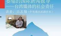 台湾最新媒体爆料新闻网,最新爆料揭示台湾社会深层问题！”